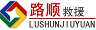 城北区道路救援