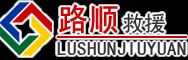城北区道路救援