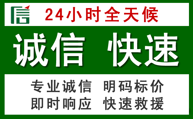 城北区汽车救援